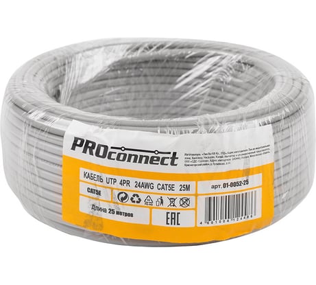 Кабель PROconnect UTP 4PR 24AWG, CU , CAT5E, 100 МГц, PVC, серый, бухта 25 м 01-0052-25