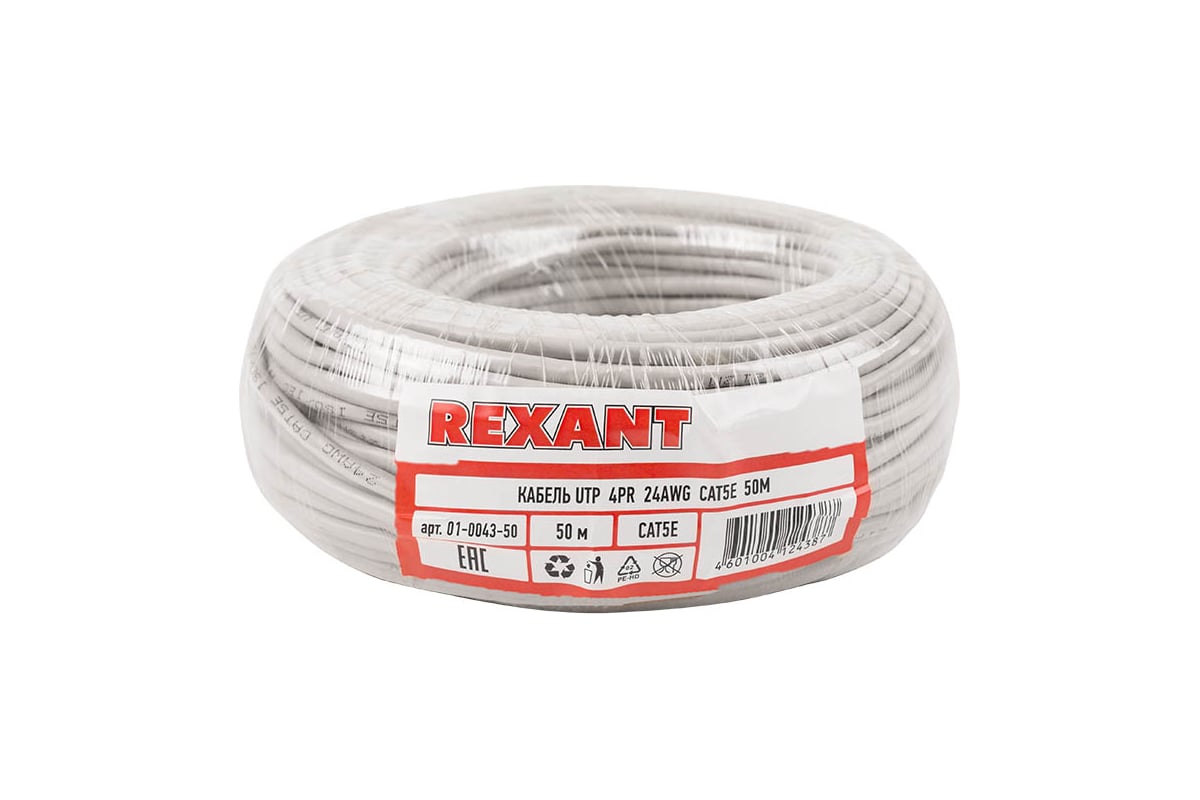 Rexant utp 4pr 24awg cat5e Rexant utp 4pr 24awg cat5e