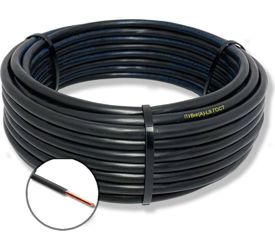 Провод установочный ПРОВОДНИК ПуВнг(A)-LS 1x240 мм2 Черный 1м OZ250877L1 1