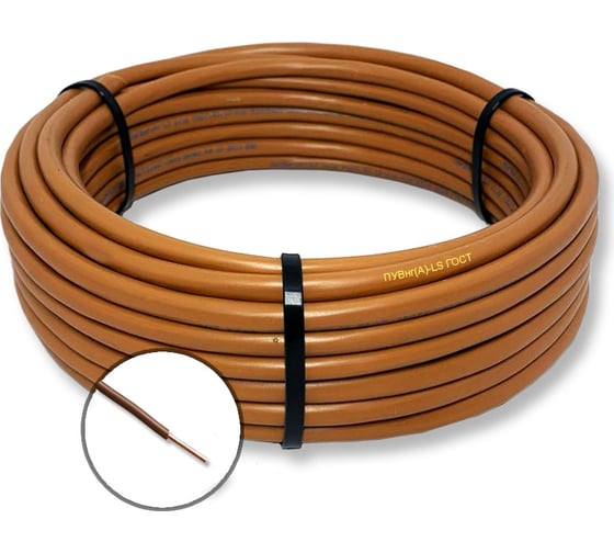 Провод установочный ПРОВОДНИК ПуВнг(A)-LS 1x0.75 мм2, Коричневый, 1000м OZ251115L1000 1