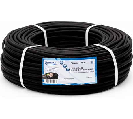 Кабель КГтп ООО "НПО КАБЕЛЬ-С" 3x1,5 ГОСТ (50 м) НФ-00002012