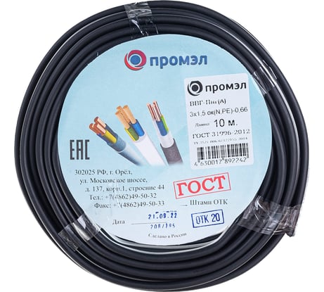 Кабель Промэл твердый плоский негорючий ВВГп-нг 3*1,5 ГОСТ 10М 4630017892242