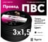 Провод ОРЕОЛ ПВС 3x1,5 мм, ГОСТ,, черный,, 200 м 00-00010683 2