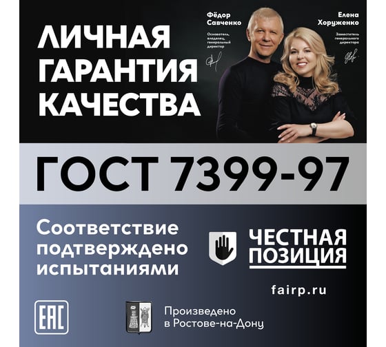 Шнур ОРЕОЛ ШВВП 2x0,5 мм, ГОСТ, черный, 200 м 00-00010687