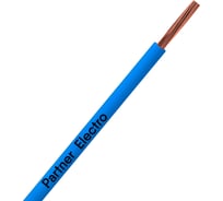 Провод Партнер-электро ПуГВнг(А)-LS 1x1,5 синий (100м) P056G-01N05MC-B100BL