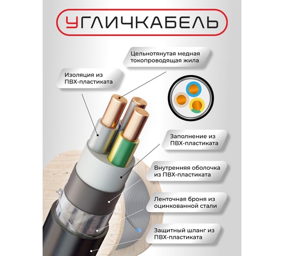 Кабель ВБШвнг(A)-LS Угличкабель 3x4ок(N,PE)-0,66; (бухта 100м); P160130F2000310-10