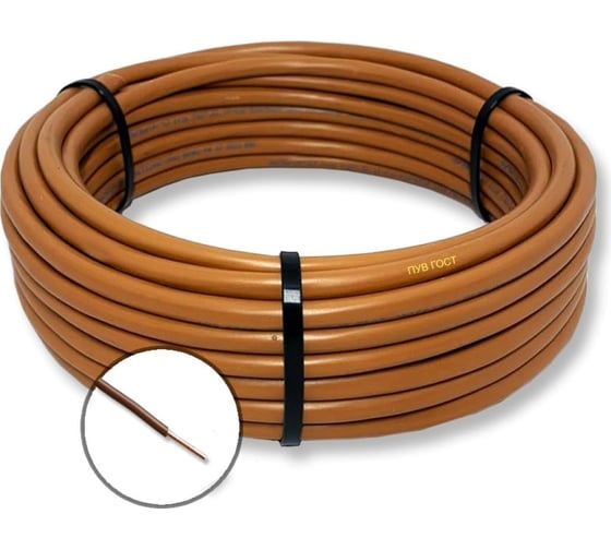 Провод установочный ПРОВОДНИК ПУВ 1x1.5 мм2, коричневый, 50м OZ247235L50 1