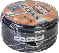 Коаксиальный кабель CAVEL SAT 50 MN 100м, 75 Ом, 1,0 мм Cu, CuSn 37%, 6,6 мм PVC, чёрный, C00000290