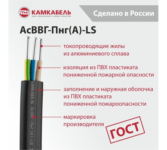 Кабель Камкабель АСВВГ-ПНГ(А) 3x4 ММ ГОСТ 50М 113)Р32W20007ЪЮ0050М