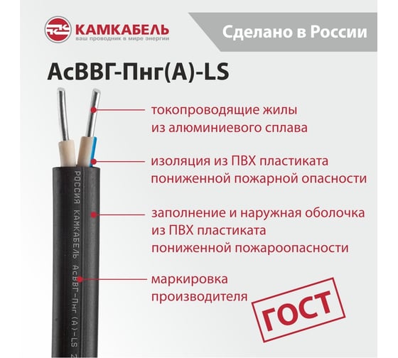 Кабель Камкабель АСВВГ-ПНГ(А) 2x2,5 ММ ГОСТ 100М 113)Р20H20007ЪЮ0100М
