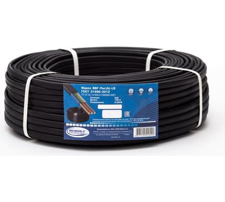 Кабель ООО "НПО КАБЕЛЬ-С" ВВГ-Пнг(А)-LS 3x4 ГОСТ 31996-2012 (50 м) НФ-00001804