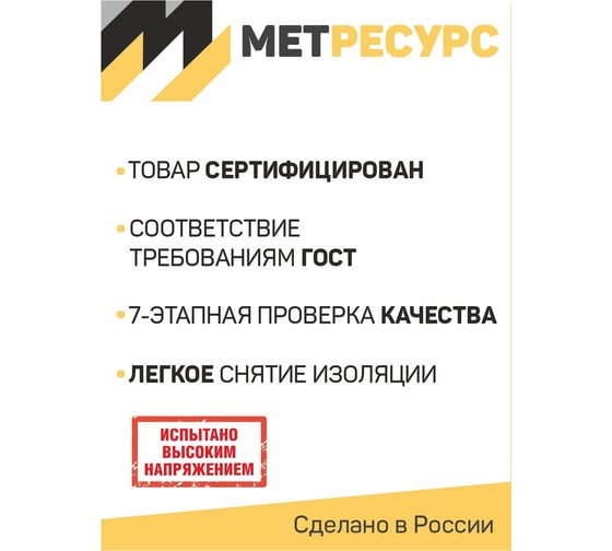 Кабель ООО «Метресурс» ВВГ-Пнг(А) LS 2x1,5, бухта 100м 4673765749000