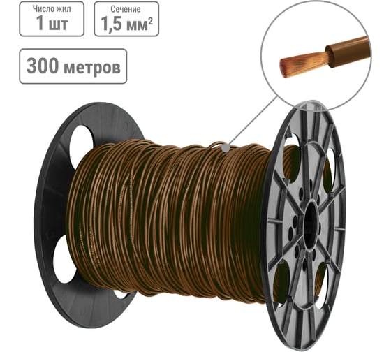 Провод TDM ELECTRIC ПуГВ 1x1,5, ГОСТ, на катушке, 300м, коричневый SQ0124-1596