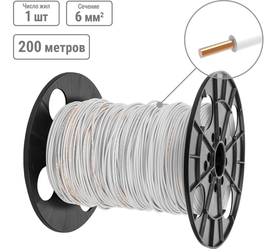 Провод TDM ELECTRIC ПуВнг(А)-LS 1x6,0 ГОСТ на катушке (200м), белый SQ0124-0122