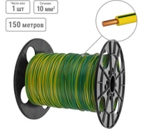 Провод TDM ELECTRIC ПуВнг(А)-LS 1x10,0 ГОСТ на катушке (150м), желто-зеленый SQ0124-0127