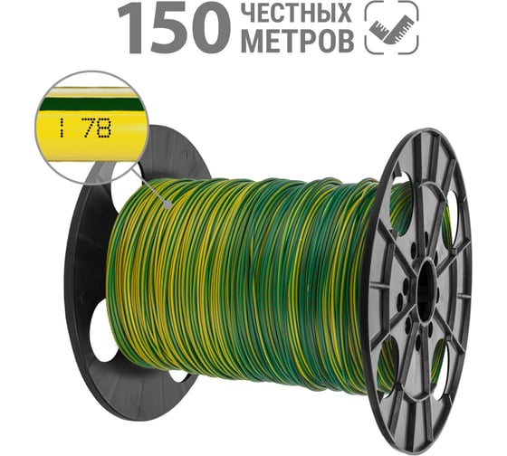 Провод TDM ELECTRIC ПуВнг(А)-LS 1x10,0 ГОСТ на катушке (150м), желто-зеленый SQ0124-0127