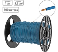 Провод TDM ELECTRIC ПуВнг(А)-LS 1x2,5 ГОСТ на катушке (500м), синий SQ0124-0116