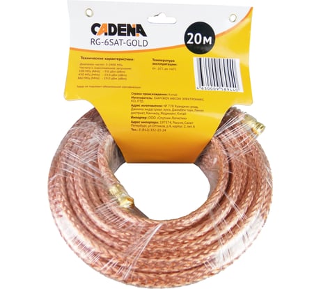 Коаксиальный кабель CADENA RG-6SAT-Gold для подключения спутниковой антенны, RG-6SAT-Gold-20m