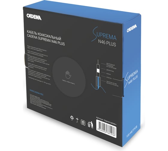 Коаксиальный кабель CADENA SUPREMA N46 plus (MP) SupremaN46+(MP)