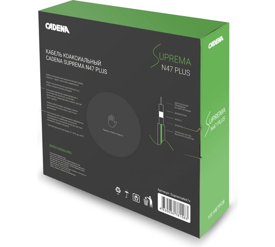 Коаксиальный кабель CADENA SUPREMA N47 plus (MP) SupremaN47+(MP)