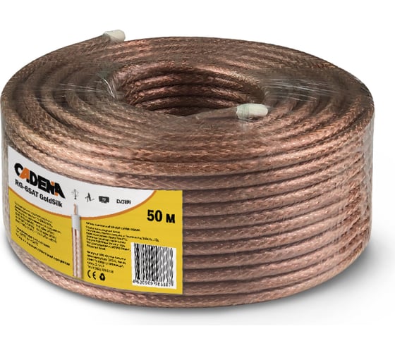 Коаксиальный кабель CADENA RG-6SAT GoldSilk MP RG-6SAT GoldSilkMP