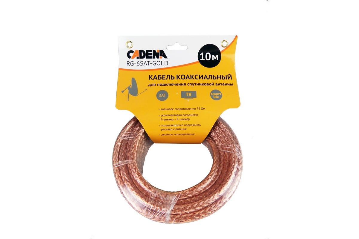 Коаксиальный кабель CADENA RG-6SAT-Gold для подключения спутниковой ...
