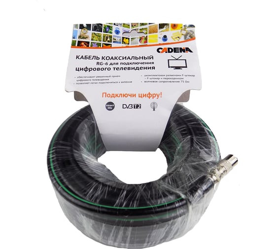Коаксиальный кабель CADENA RG6 для подключения цифрового телевидения , RG-Black-15m