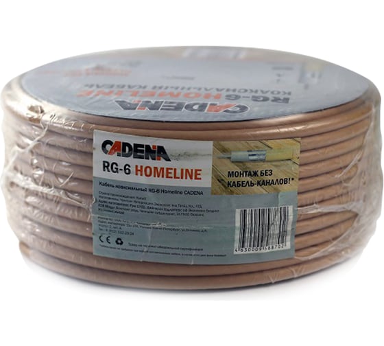 Коаксиальный кабель CADENA RG-6 Homeline MP RG-6 HomelineMP