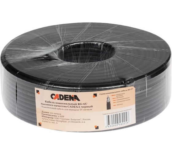Коаксиальный кабель CADENA RG-6U высокого качества черный MP RG6UCADBMP 1