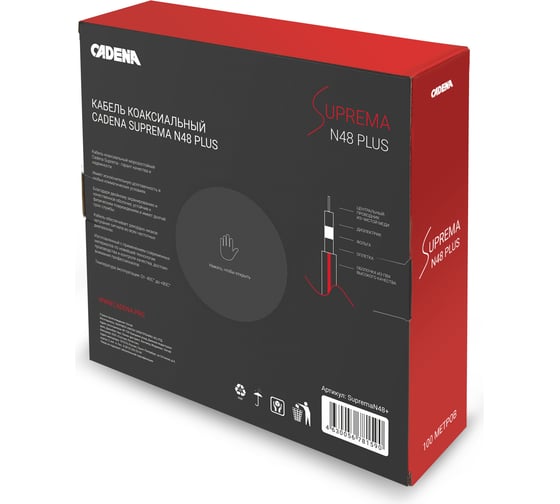 Коаксиальный кабель CADENA SUPREMA N48 plus (MP) SupremaN48+(MP)