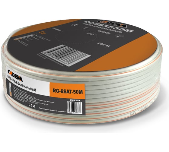 Коаксиальный кабель CADENA RG-6SAT-50M белый MP RG-6SAT-50MMP