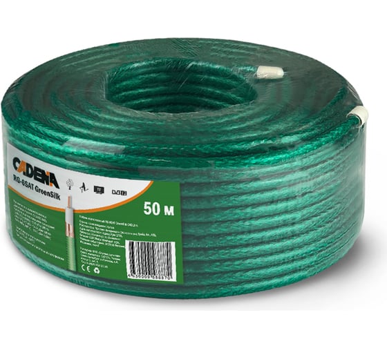 Коаксиальный кабель CADENA RG-6SAT GreenSilk MP RG-6SAT GreenSilkMP