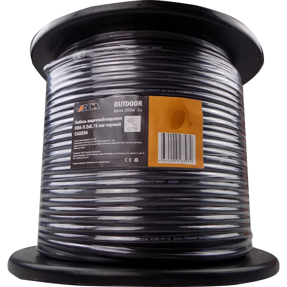 Кабель видеонаблюдения CADENA КВК-П-2 2х0,75мм, 200м, черный СТ KVK-P2 ...