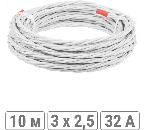 Ретро провод TDM ELECTRIC "Эко" 3x2,5 витой ГОСТ белый (10м) SQ2801-0304