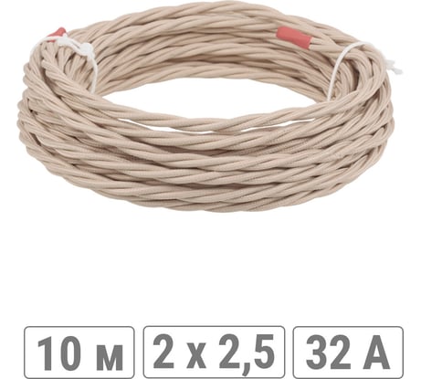 Ретро провод TDM ELECTRIC "Эко" 2x2,5 витой ГОСТ бежевый (10м) SQ2801-0312