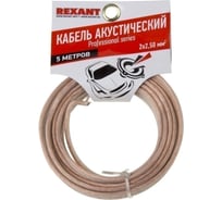 Акустический кабель REXANT 2х2,50 мм2 прозрачный SILICON 01-6308-05