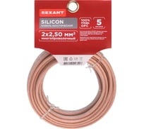 Акустический кабель REXANT 2х2,50 мм2 прозрачный SILICON 01-6308-05