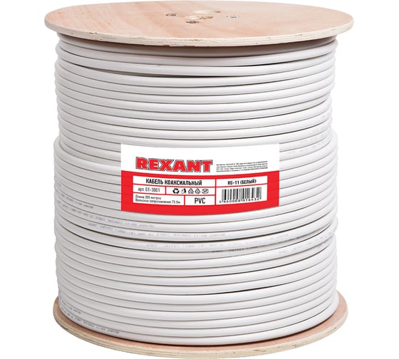 Коаксиальный магистральный кабель REXANT RG-11U, 75 Ом, CCS/Al/Al, 83%, бухта 305 м, белый 01-3001