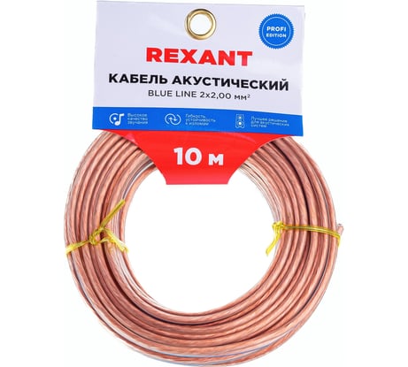 Акустический кабель REXANT 2х2,00 мм2 прозрачный BLUELINE 01-6207-3-10