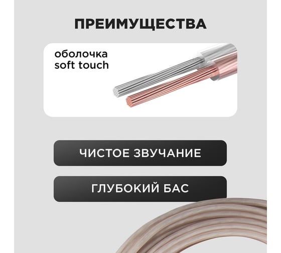 Акустический кабель REXANT 2х1,00 мм2 прозрачный SILICON 01-6305-10