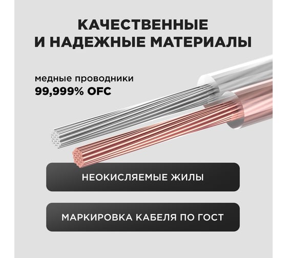 Акустический кабель REXANT 2х1,00 мм2 прозрачный SILICON 01-6305-10