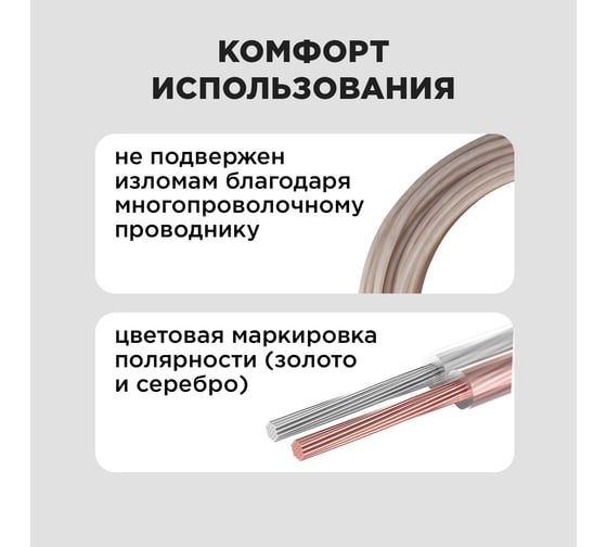 Акустический кабель REXANT 2х1,00 мм2 прозрачный SILICON 01-6305-10