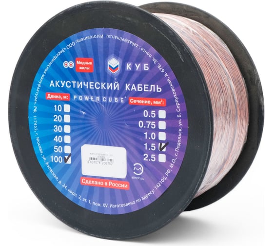 Акустический кабель Power Cube 2x1,5, Hi-Fi, 100M, прозрачный с синей полосой, на катушке, медные жилы, ACPC-2x1,5-100M ACPC-2*1,5-100M