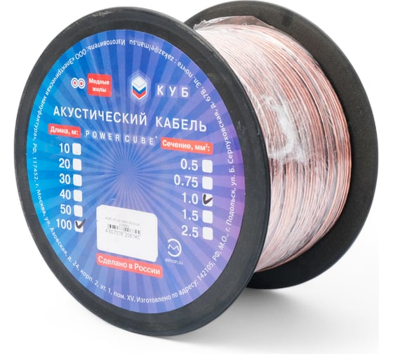 Акустический кабель Power Cube 2x1,0, Hi-Fi, 100M, прозрачный с черной полосой, на катушке, медные жилы, ACPC-2x1,0-100M ACPC-2*1,0-100M