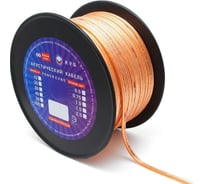 Акустический кабель Power Cube 2x1,5, Hi-Fi 10M, прозрачный с синей полосой, в бухте, медные жилы, ACPC-2x1,5-10M B ACPC-2*1,5-10M B