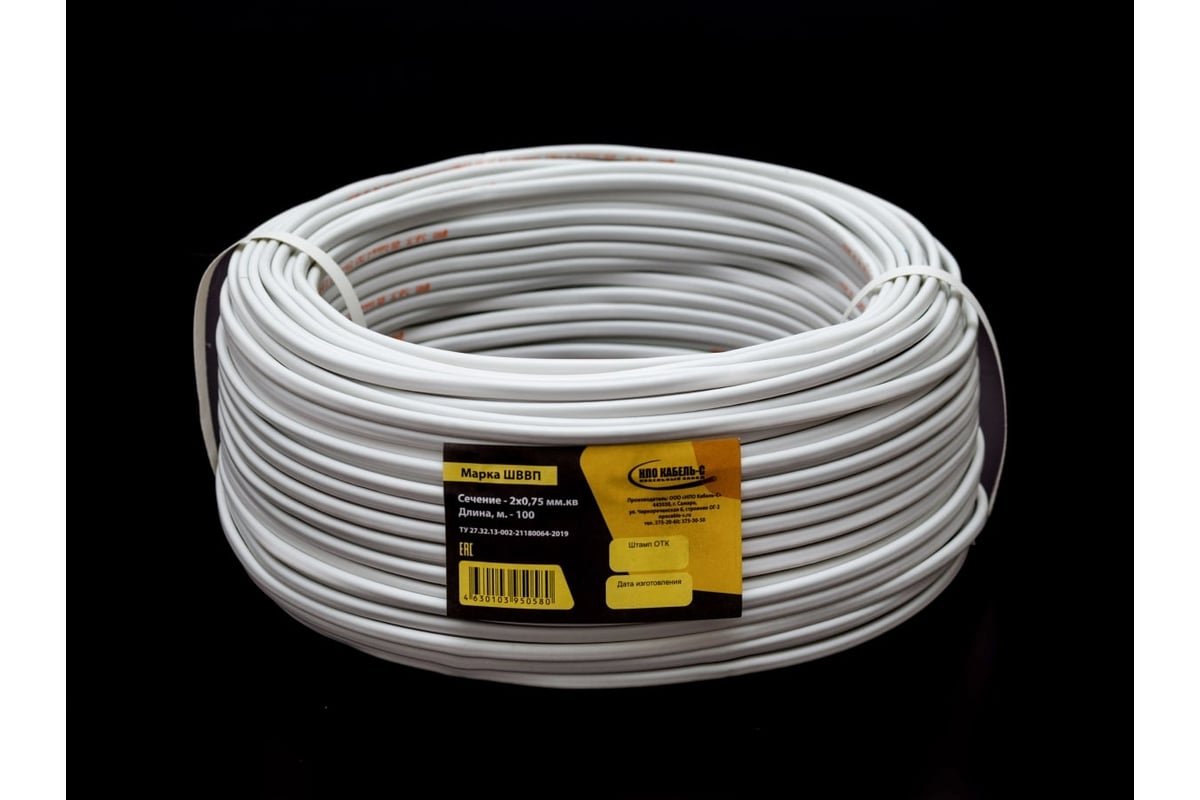 Провод ООО "НПО КАБЕЛЬ-С" ШВВП 2x0,75 ГОСТ (10 м) НФ-00000523 ...