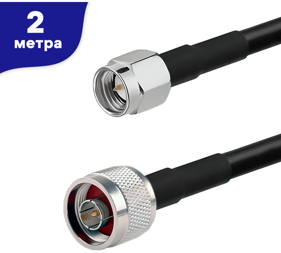Кабельная сборка VEGATEL RG-58 A/U (ГОСТ, PVC, черный) (SMA-male - N-male) 2м R92605