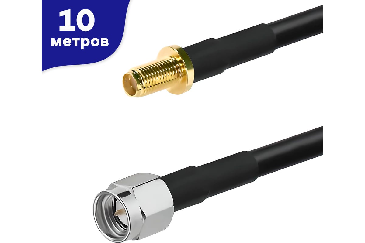 Кабельная сборка VEGATEL RG-58 A/U (ГОСТ, PVC, черный) (SMA-male - SMA ...