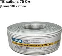 Кабель коаксиальный OXION 3C2V, 75Ом, 100 метров, D=5 мм, CCS/AL/CCS, жила 0,8мм, арт. OX-3C2VROLL