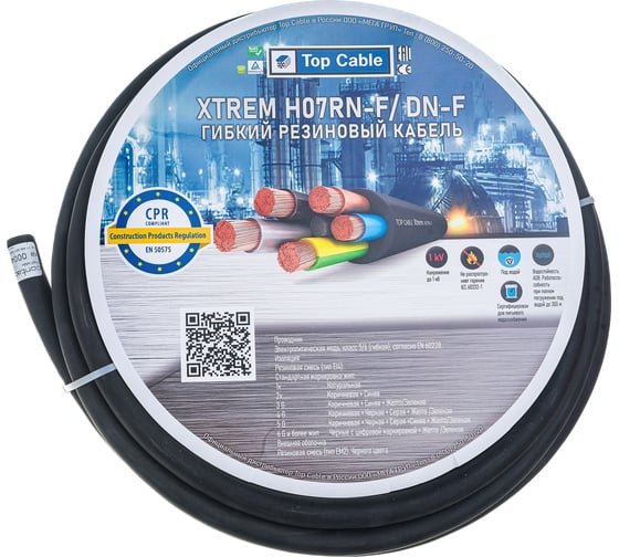 Силовой гибкий кабель Top cable XTREM H07RN-F 7Х2,5 0,6 1kV 10 метров 3007002MR10RU